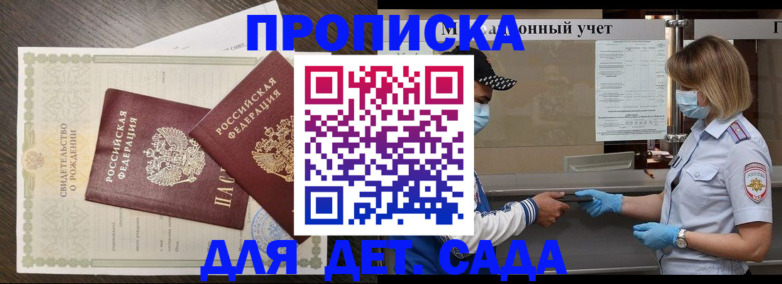 временная регистрация адрес в Осе